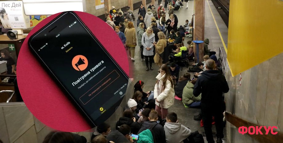 воздушная тревога