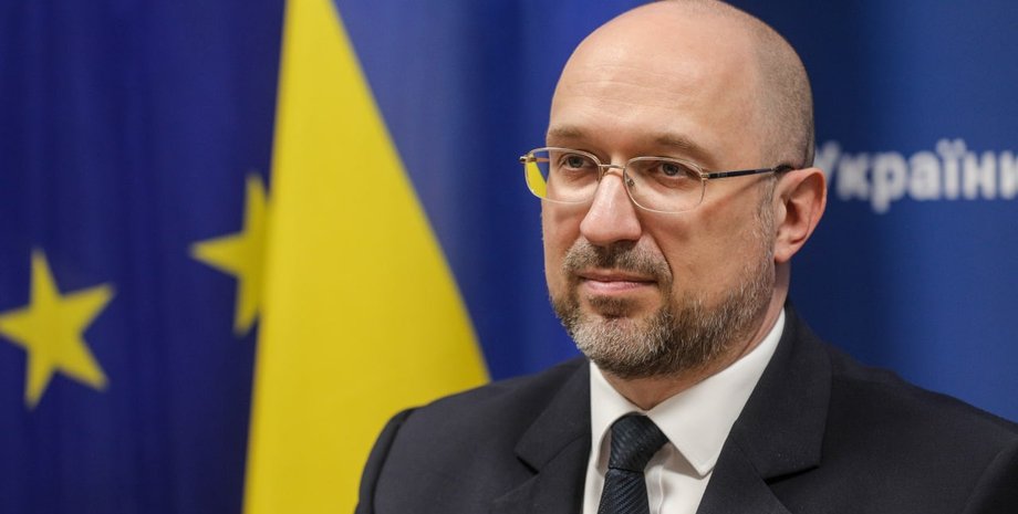 Денис Шмыгаль