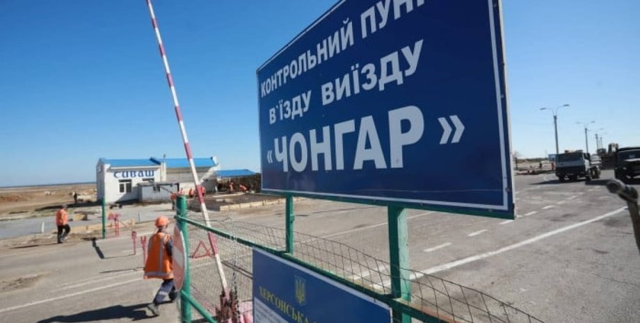 кпп чонгар, херсонская область, трашеи, окопы, армянск, россияне