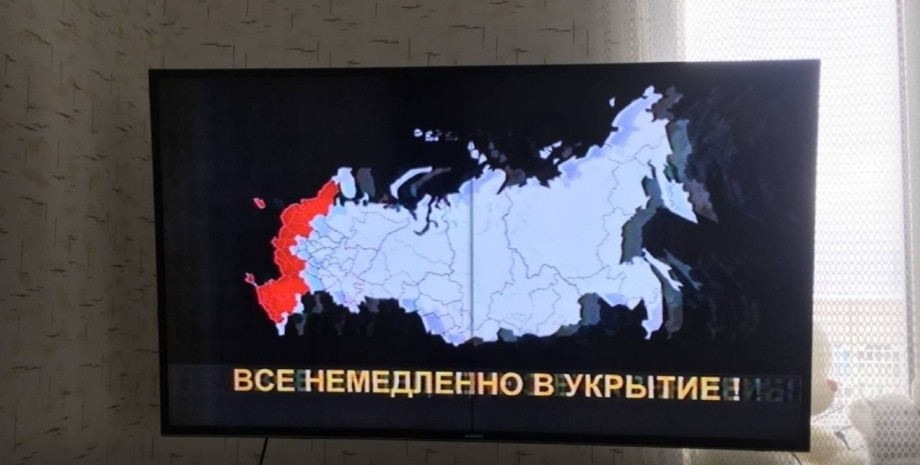 Росія, повітряна тривога, телевізор
