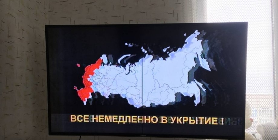 Росія, повітряна тривога, телевізор