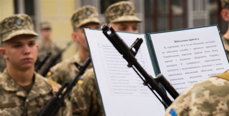 военная присяга, призыв, мобилизация, мобилизация в Украине