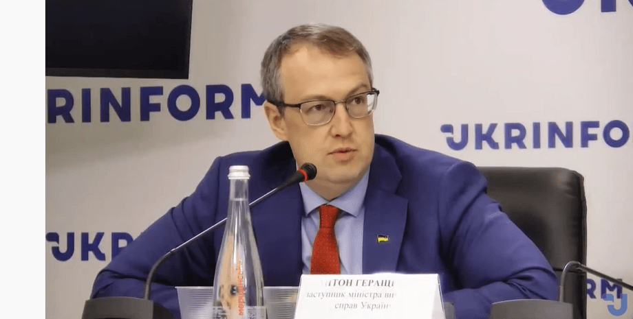 антон геращенко, пресс-конференция, фото