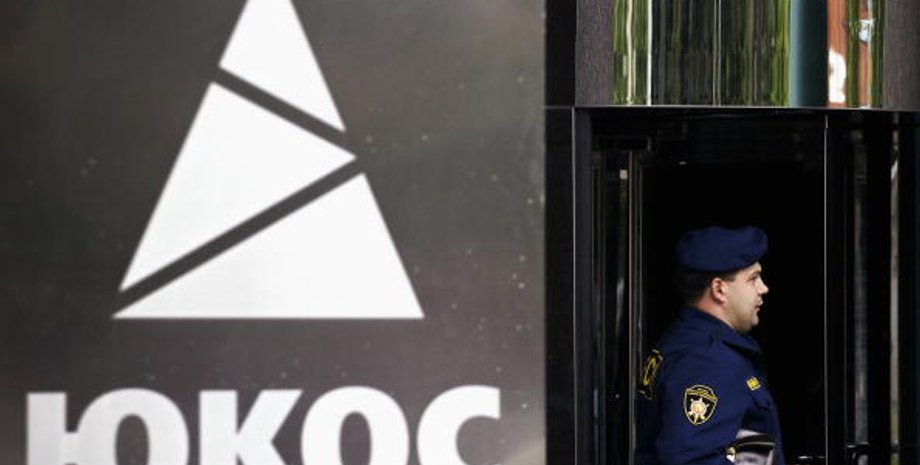 ЮКОС / Getty Images