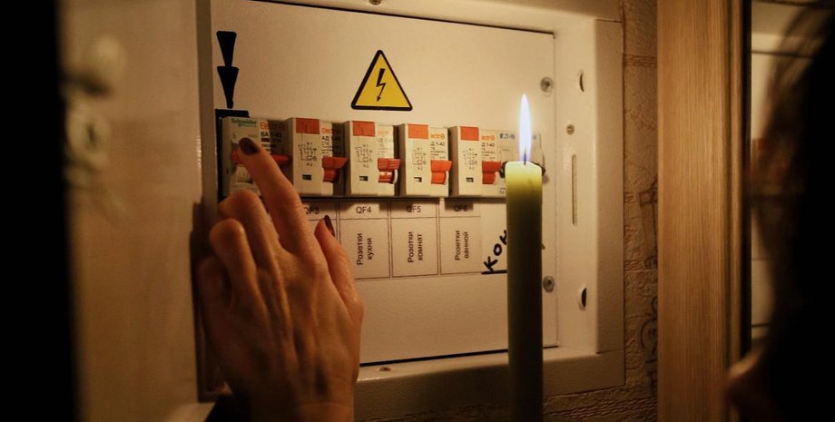 Отключение света