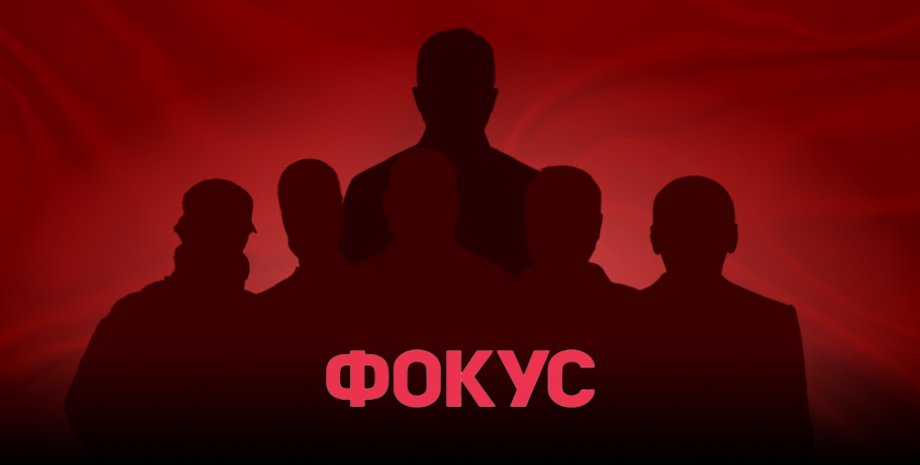 Рейтинг впливових українців за версією Фокусу, рейтинг впливових, впливові українці, рейтинг Фокусу