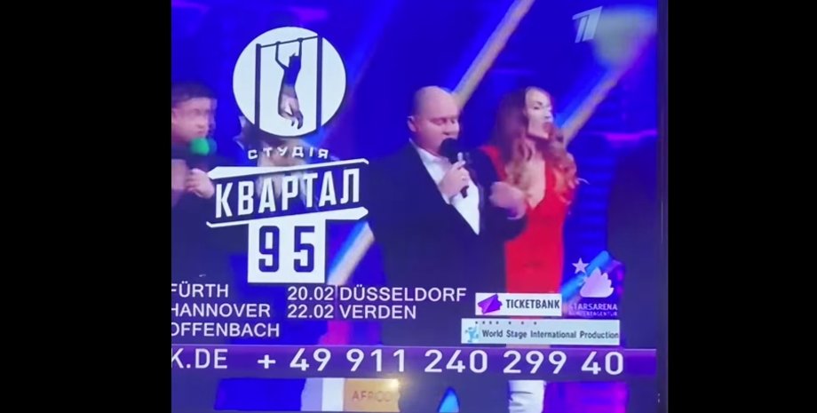 квартал 95 на первом канале