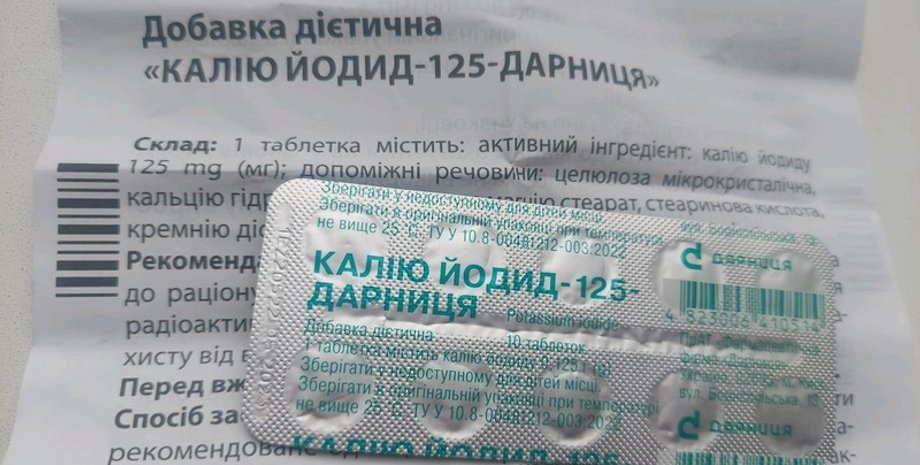 диетическая добавка йодид калия, калия-йодид