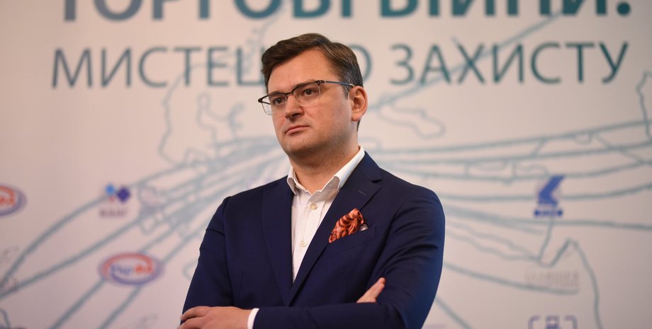 Дмитрий Кулеба,