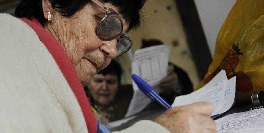 пенсія пенсія