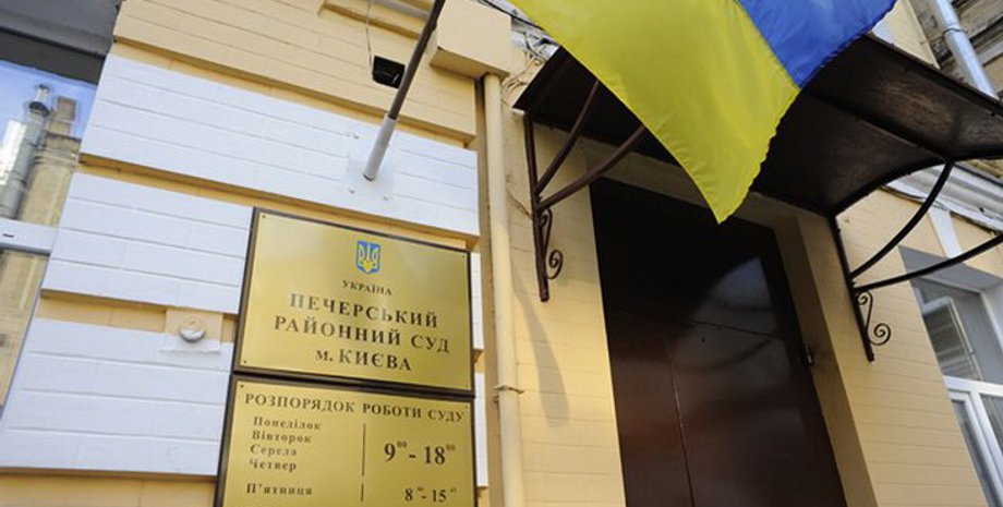 Печерский райсуд / Фото: dontimes.com.ua