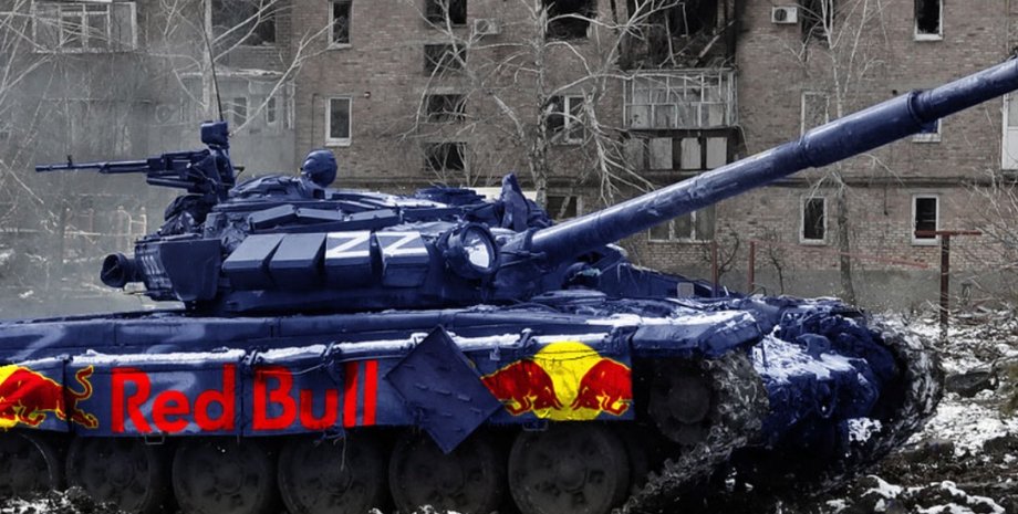 коллаж Red Bull танк