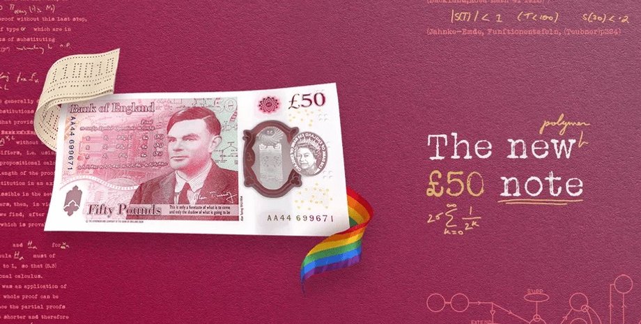 фунт, алан тьюринг