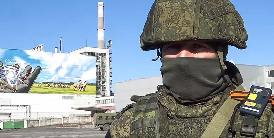 Оккупант, зона ЧАЭС,