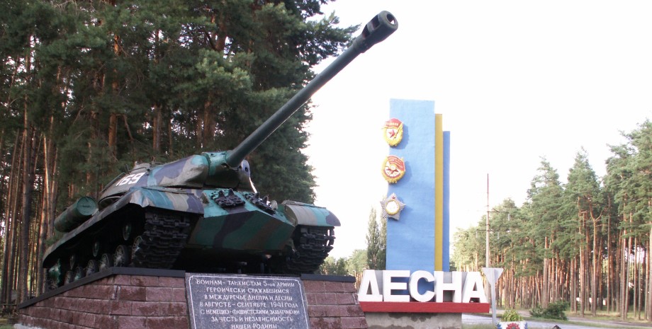 Десна обстрел ракетный удар оккупанты атака вторжение авиация Беларусь