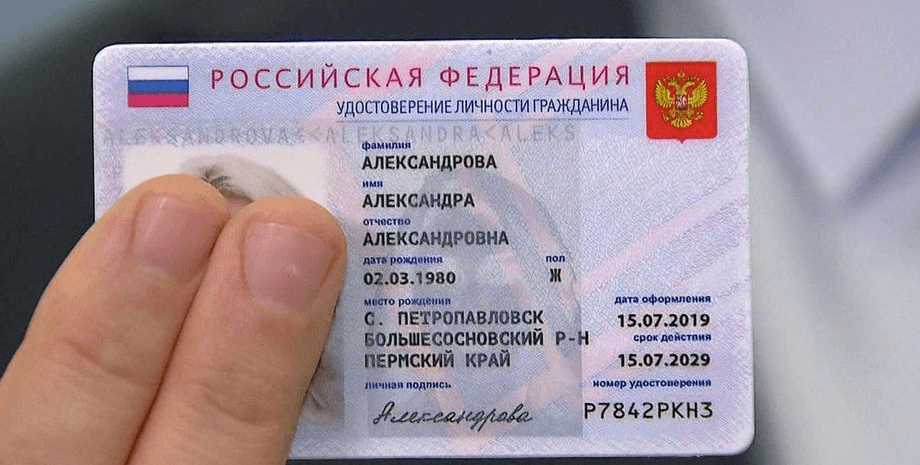 цифровые паспорта, смарт-карты.