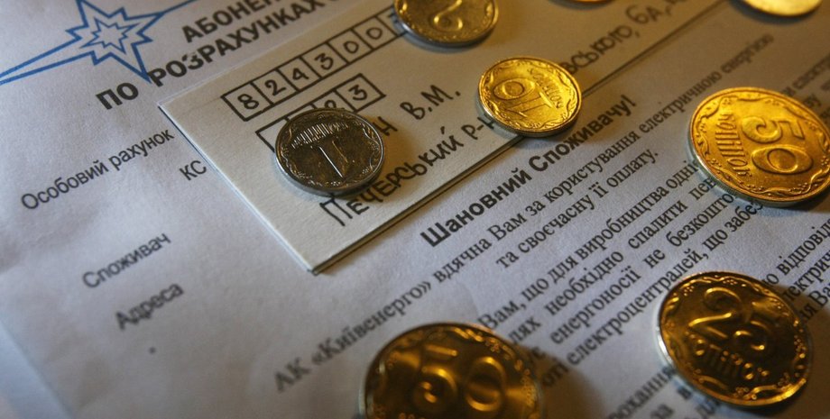 коммунальные услуги