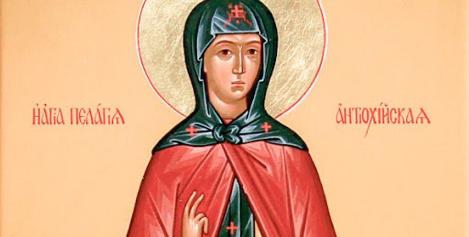 Пелагії Антіохійської 8 жовтня 2024 року