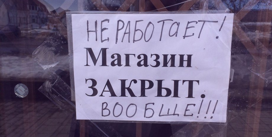Закриття бізнесу, антиросійські санкції, бізнес у Росії, опитування підприємців