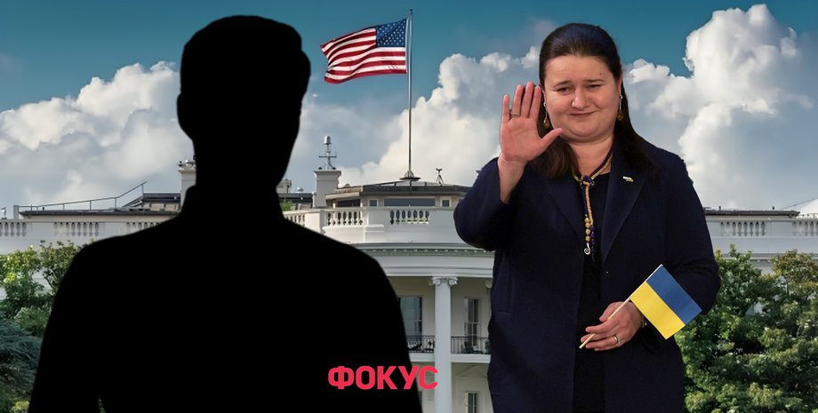 кадрові зміни україна, маркарова посол відставка, посол україни в сша