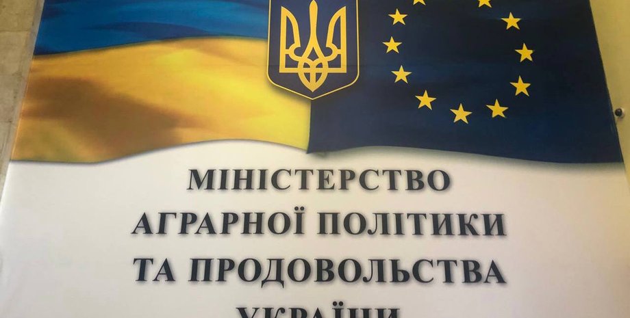 министерство, аграрная политика, вывеска