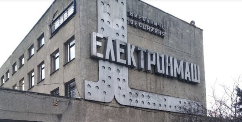 київський завод, завод "Електронмаш", продаж на аукціоні