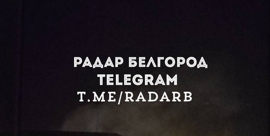 Вибухи у Шебекіно, фото