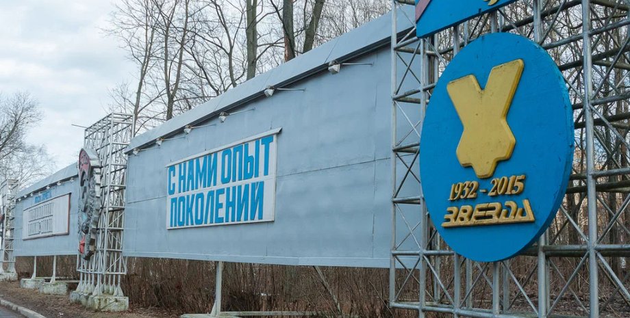 завод звезда двигатели