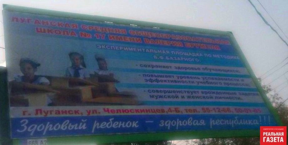 Фото: Реальная газета