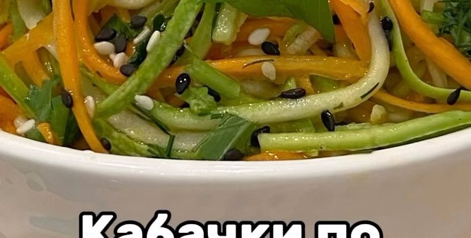 кабачки по-корейски, сезонные рецепты
