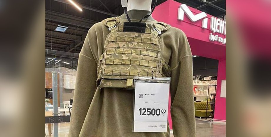 Епіцентр, бронежилет Епіцентр, епіцентр бронежилет, епіцентр львівський оборонний кластер