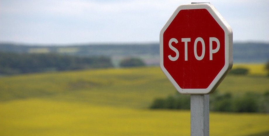 stop, стоп, заборона