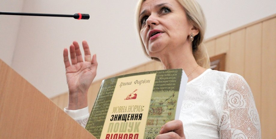 Зображення Ірини Фаріон