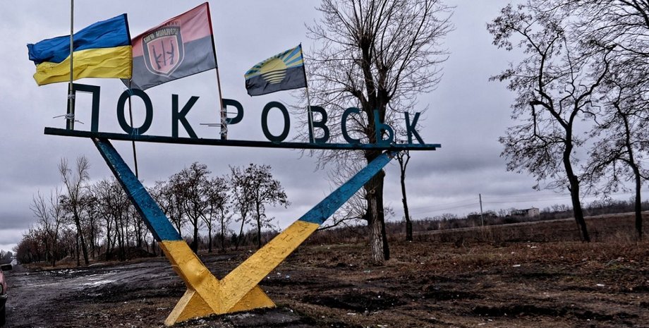 Ситуация в Покровске