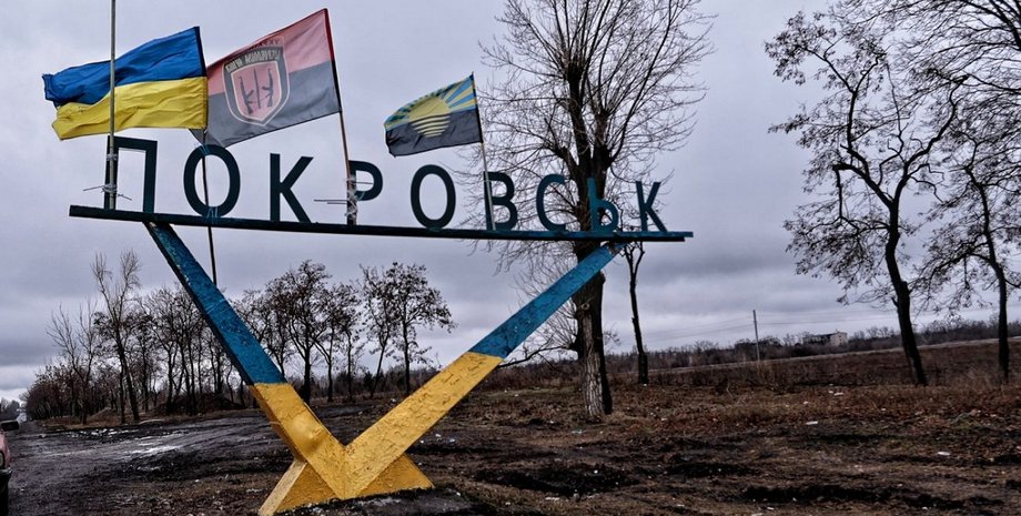 покровський напрямок