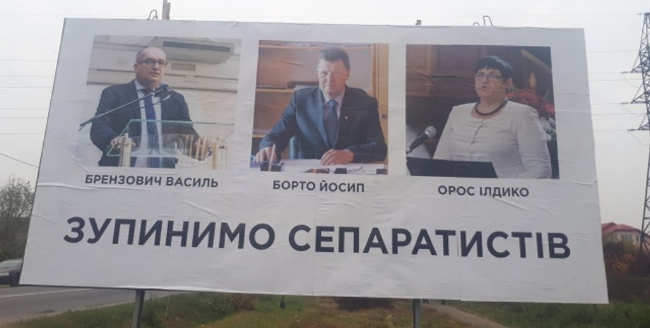 Фото: mukachevo.net