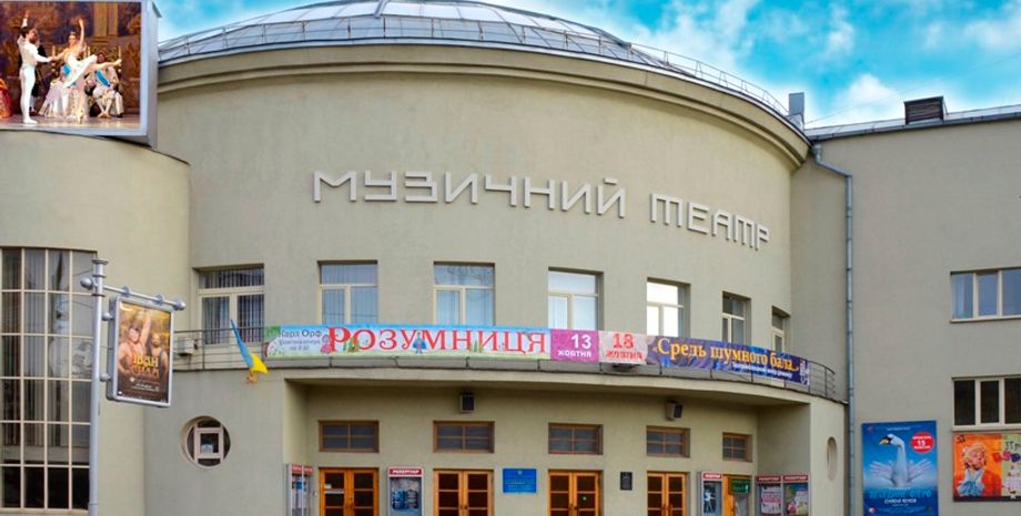 Музыкальный театр на Подоле / Фото: Wikimedia