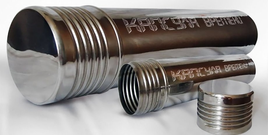 Капсула часу — радянський артефакт