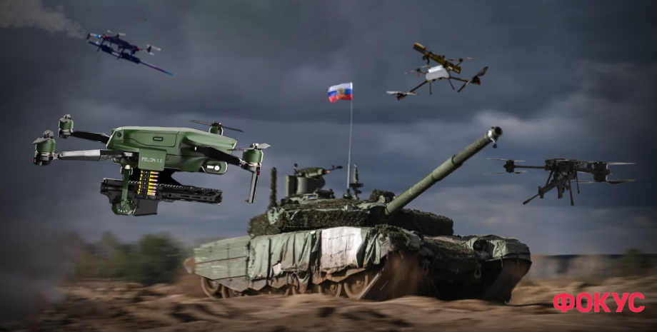 Дрони зі зброєю, танк ЗС РФ, війна в Україні, війна дронів