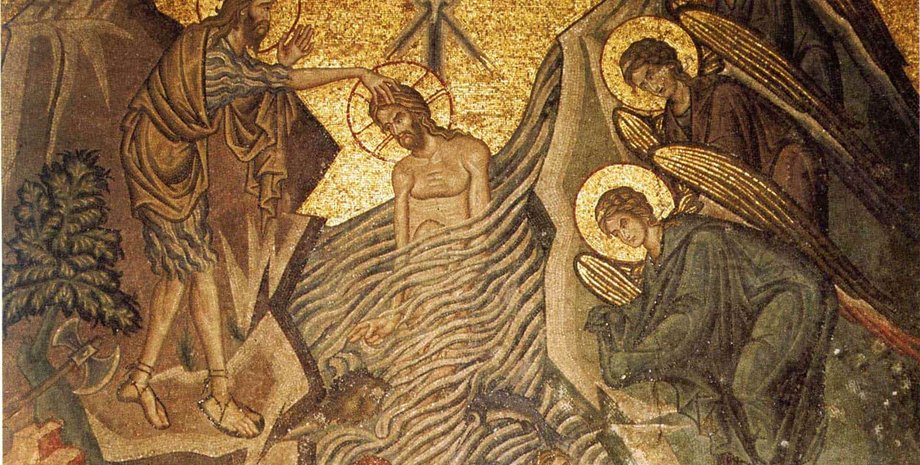 Крещение Господне