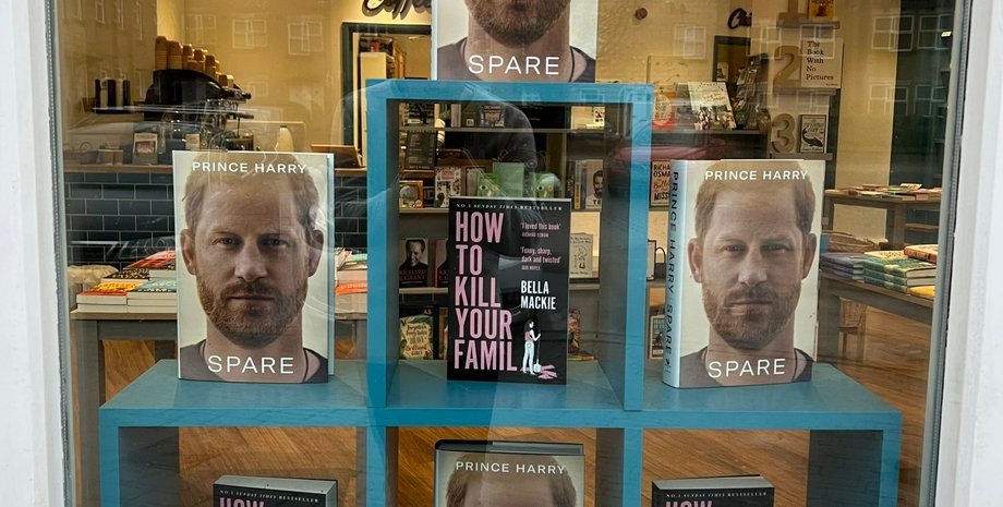 запасной, мемуары принца Гарри, скандальные мемуары принца Гарри, где приобрести мемуары принца Гарри, запасной