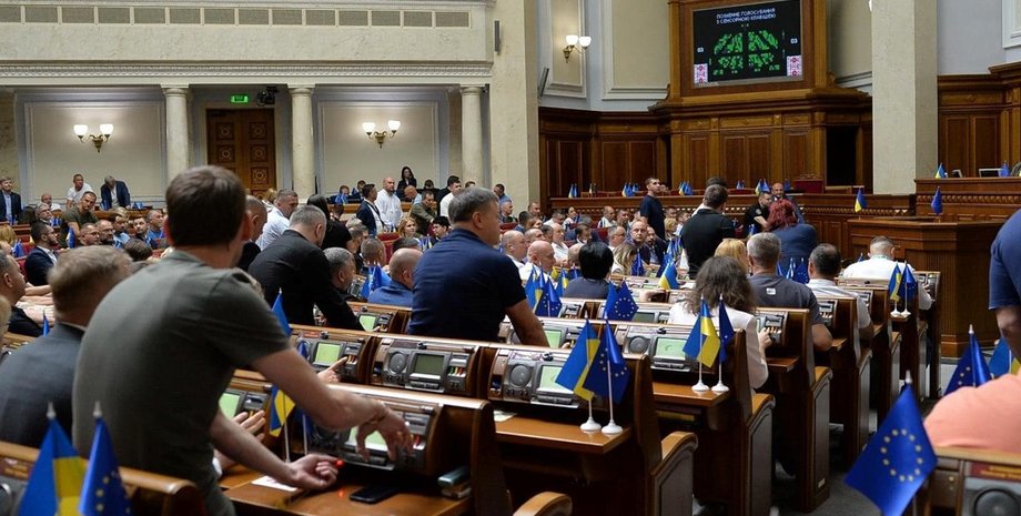 Верховная Рада Украины