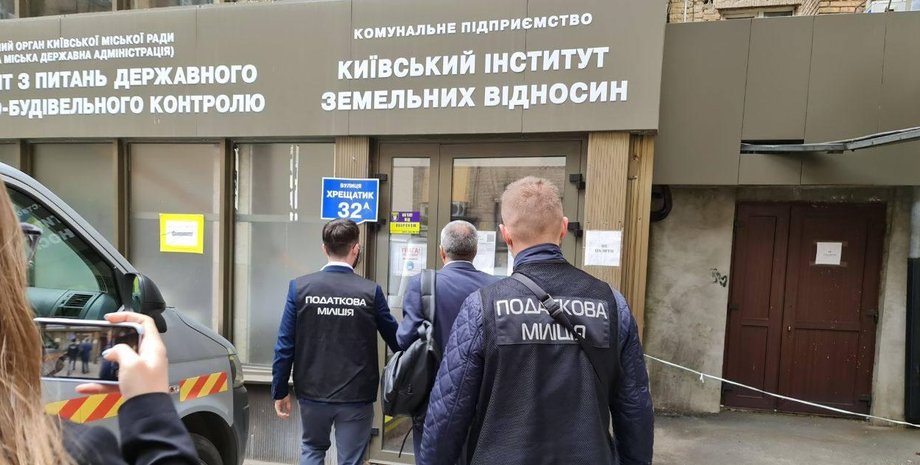 КГГА, прокуратура, ДФС, обыск