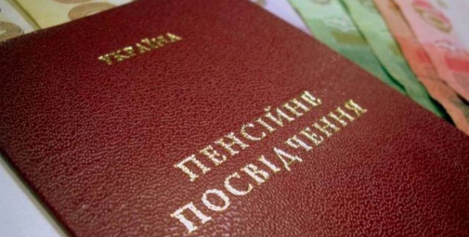 Пенсии в Украине пенсионное удостоверении, гривны