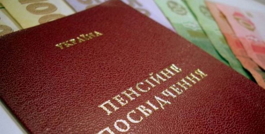 Пенсійне посвідчення Пенсійне посвідчення на фоні гривневих купюр