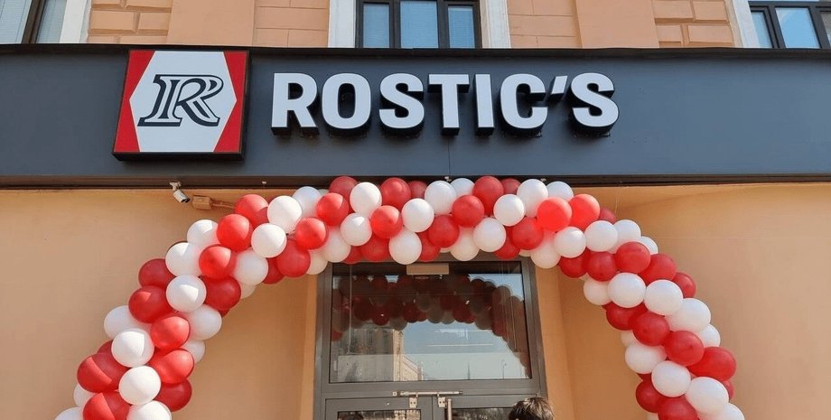 Rostic's, москва, заміна KFC в Росії, KFC, аналог KFC в Росії, в Москві відкрили ресторан швидкого харчування, заміна ресторанів швидкого харчування в Росії, санкції в Росії