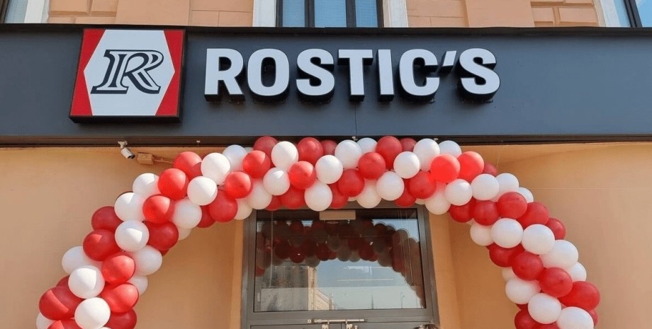 Rostic’s, москва, замена KFC в россии, KFC, аналог KFC в россии, в москве открыли ресторан быстрого питания,