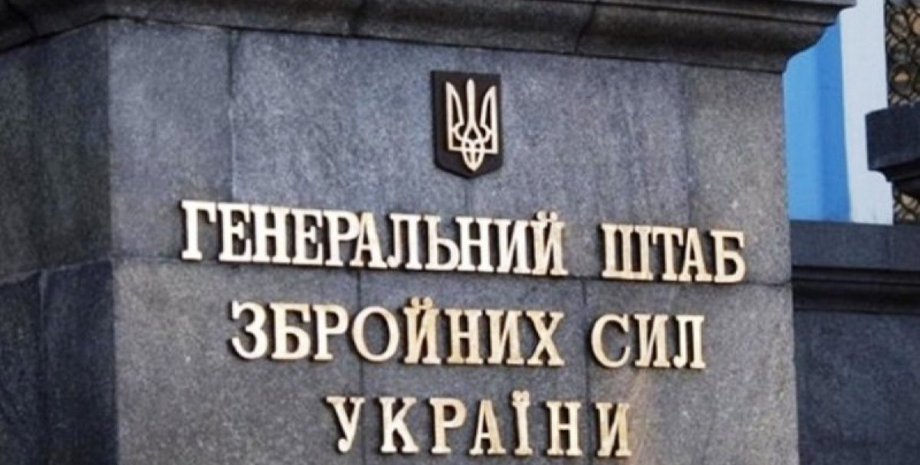 Генштаб, втрати, зведення, убиті, техніка