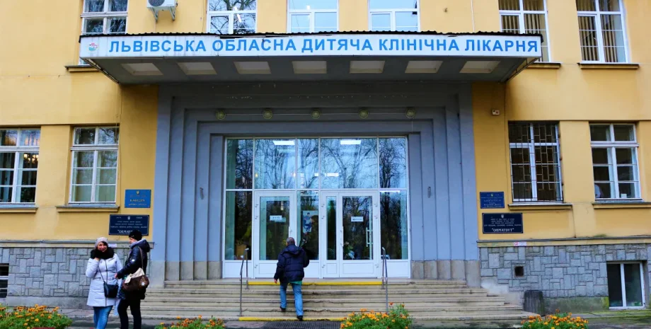 Львовский "Охматдет"