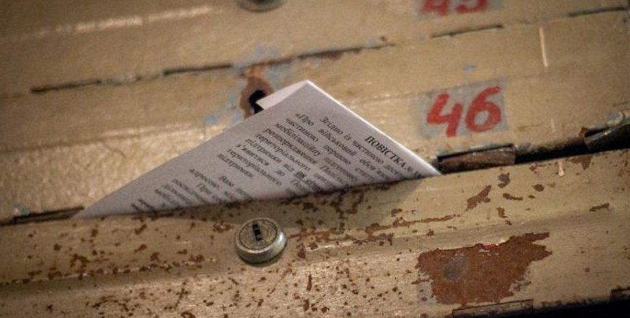 мобілізація в україні, укрпошта, мобілізація, повістка, суд